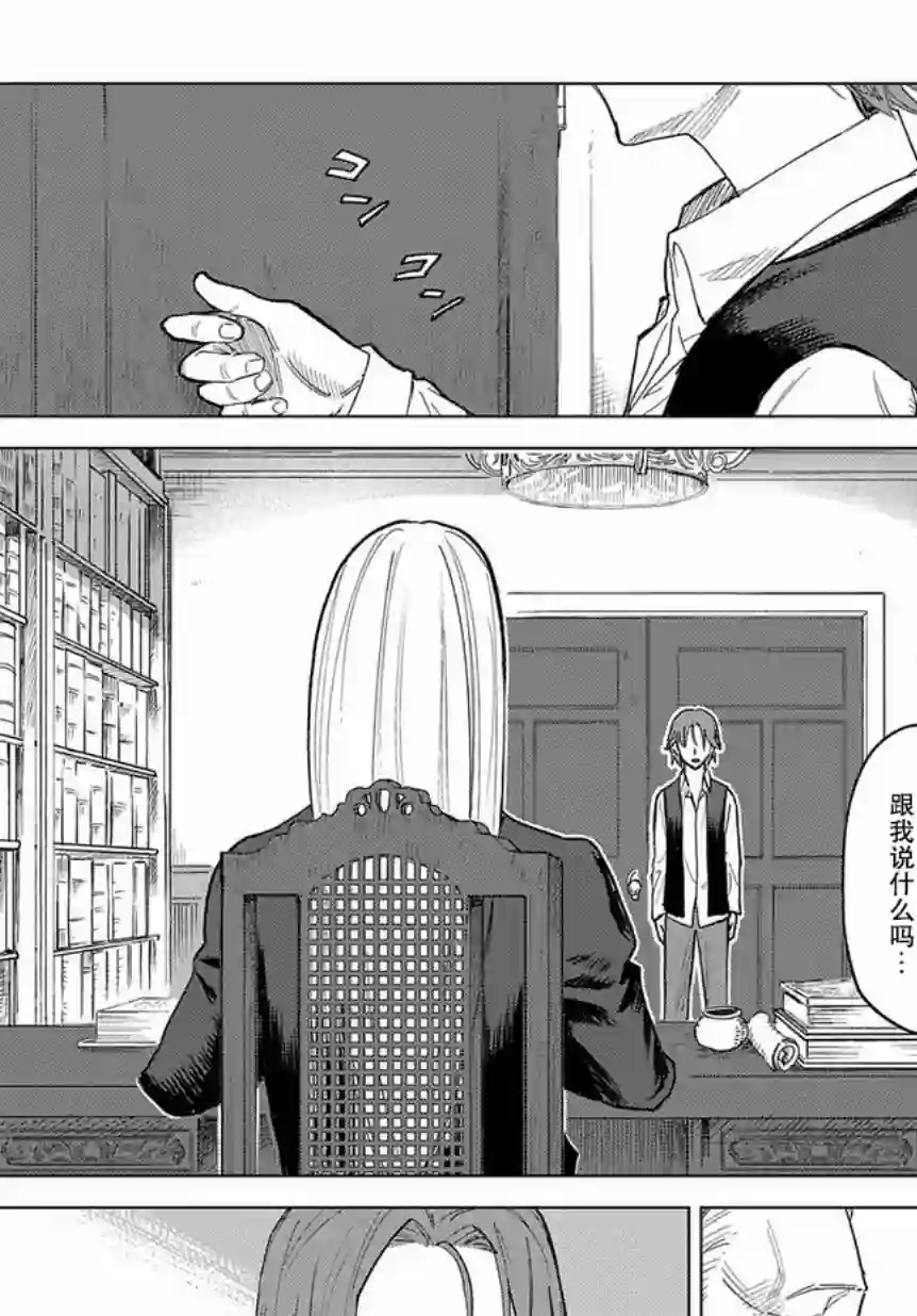 魔导的系谱第01话