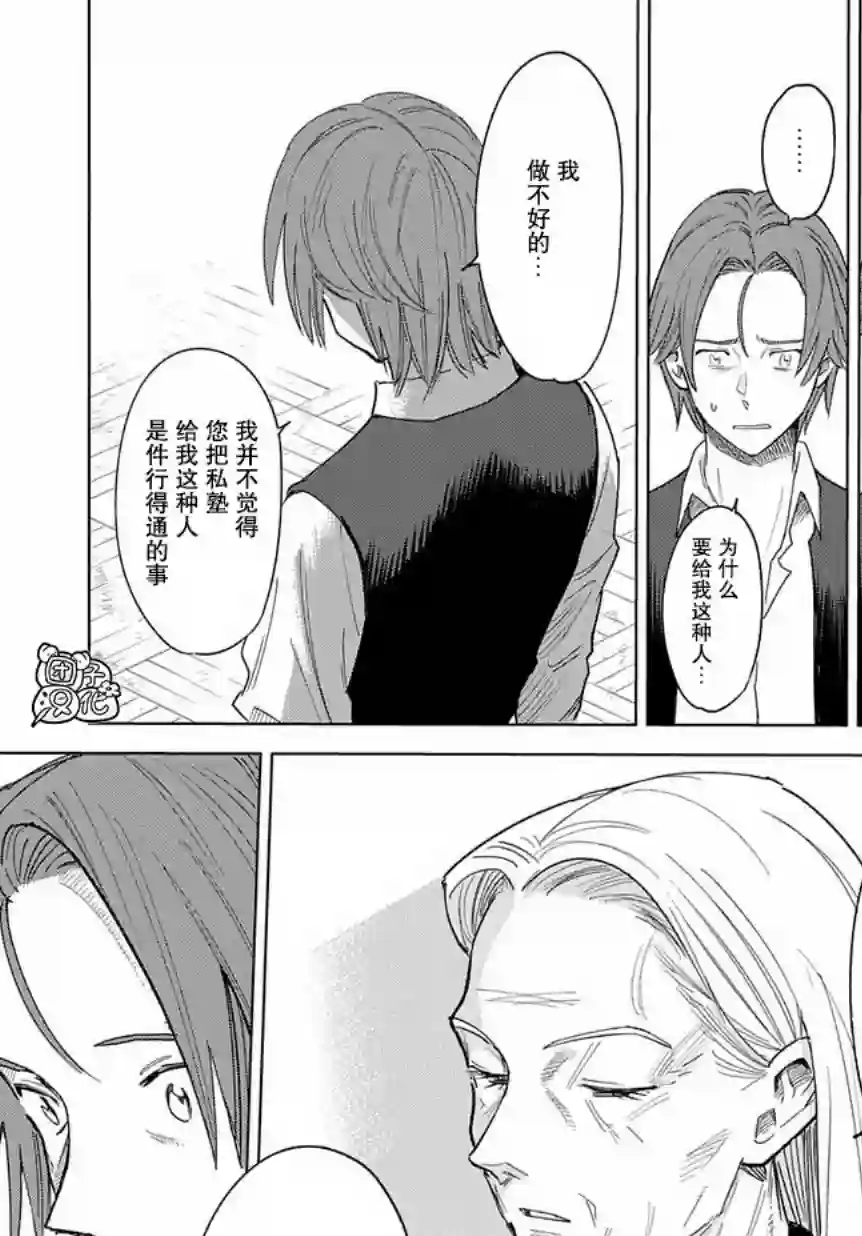 魔导的系谱第01话