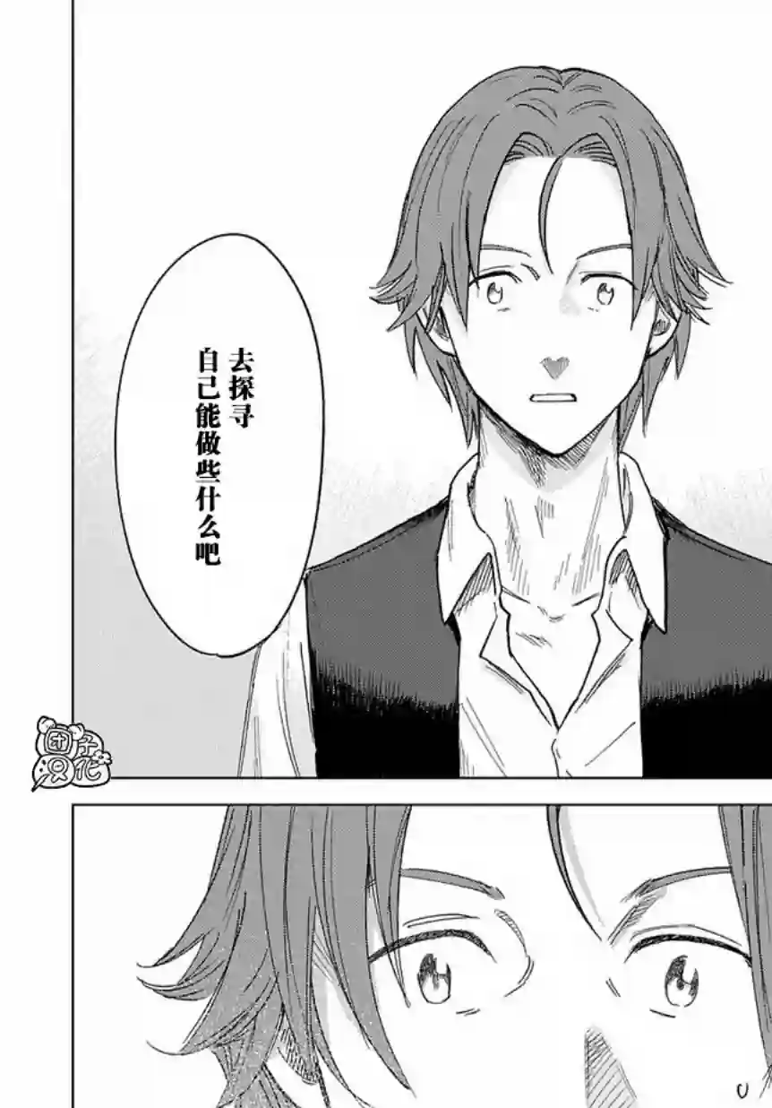 魔导的系谱第01话