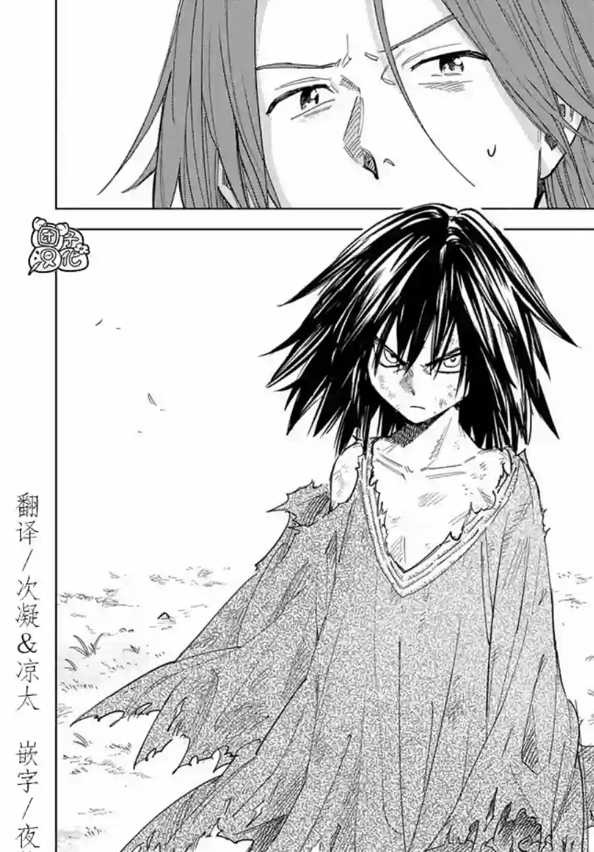 魔导的系谱第01话