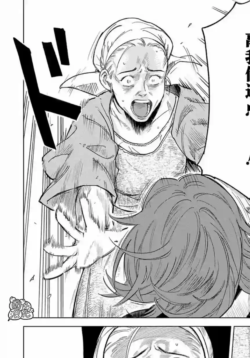 魔导的系谱第01话