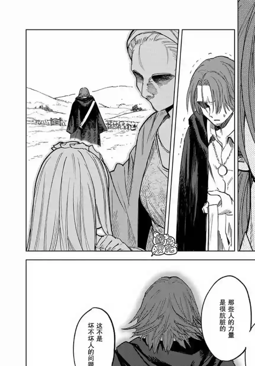 魔导的系谱第01话