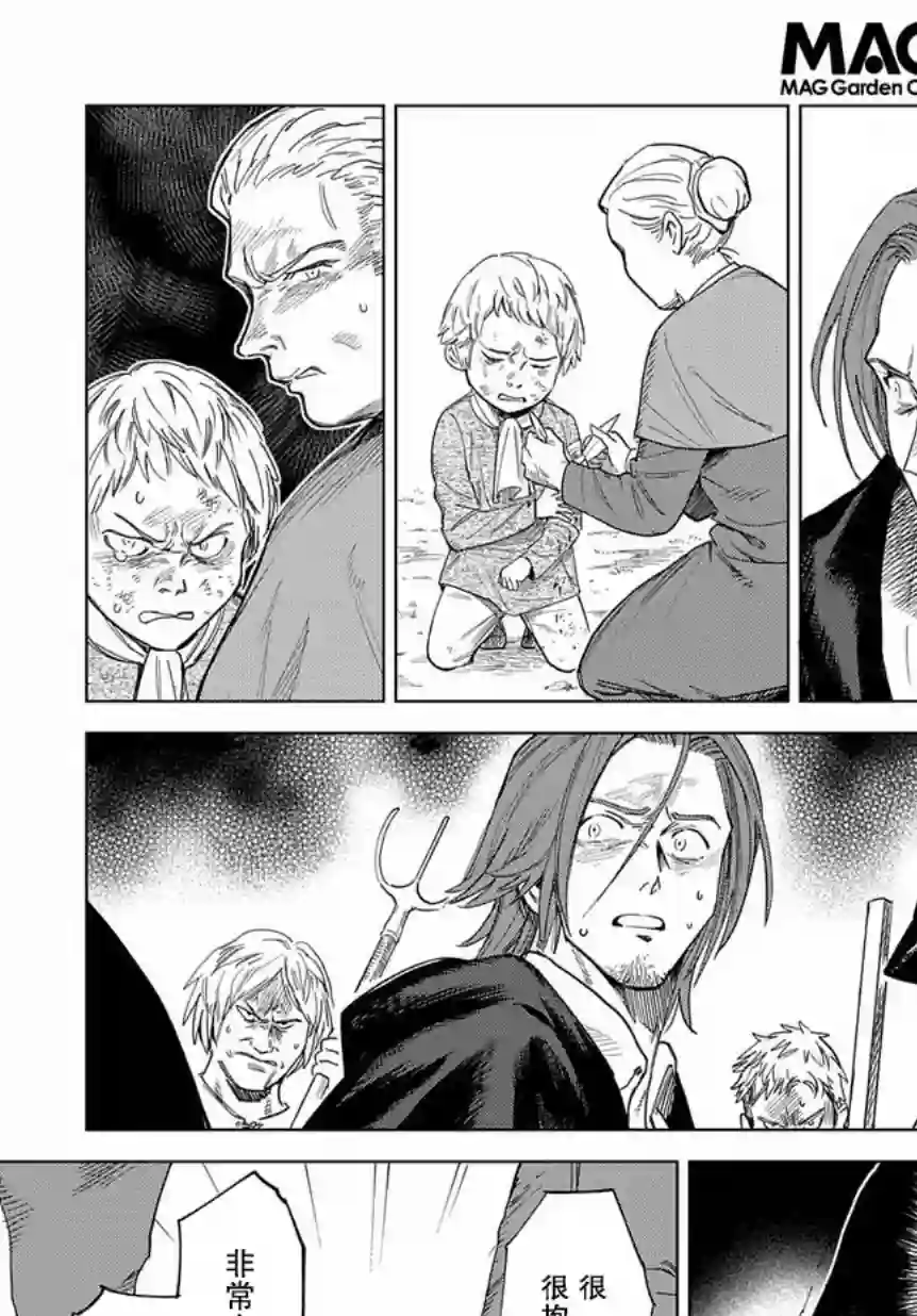 魔导的系谱第02话