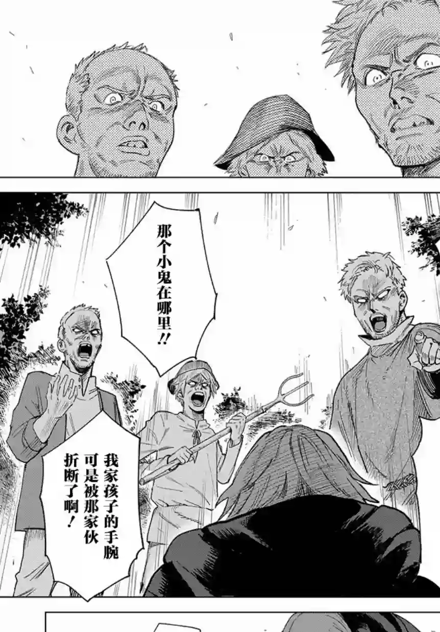 魔导的系谱第02话