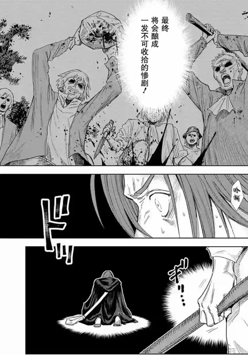 魔导的系谱第02话