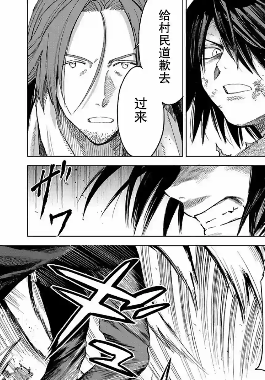 魔导的系谱第02话