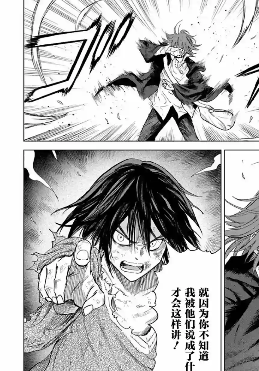 魔导的系谱第02话