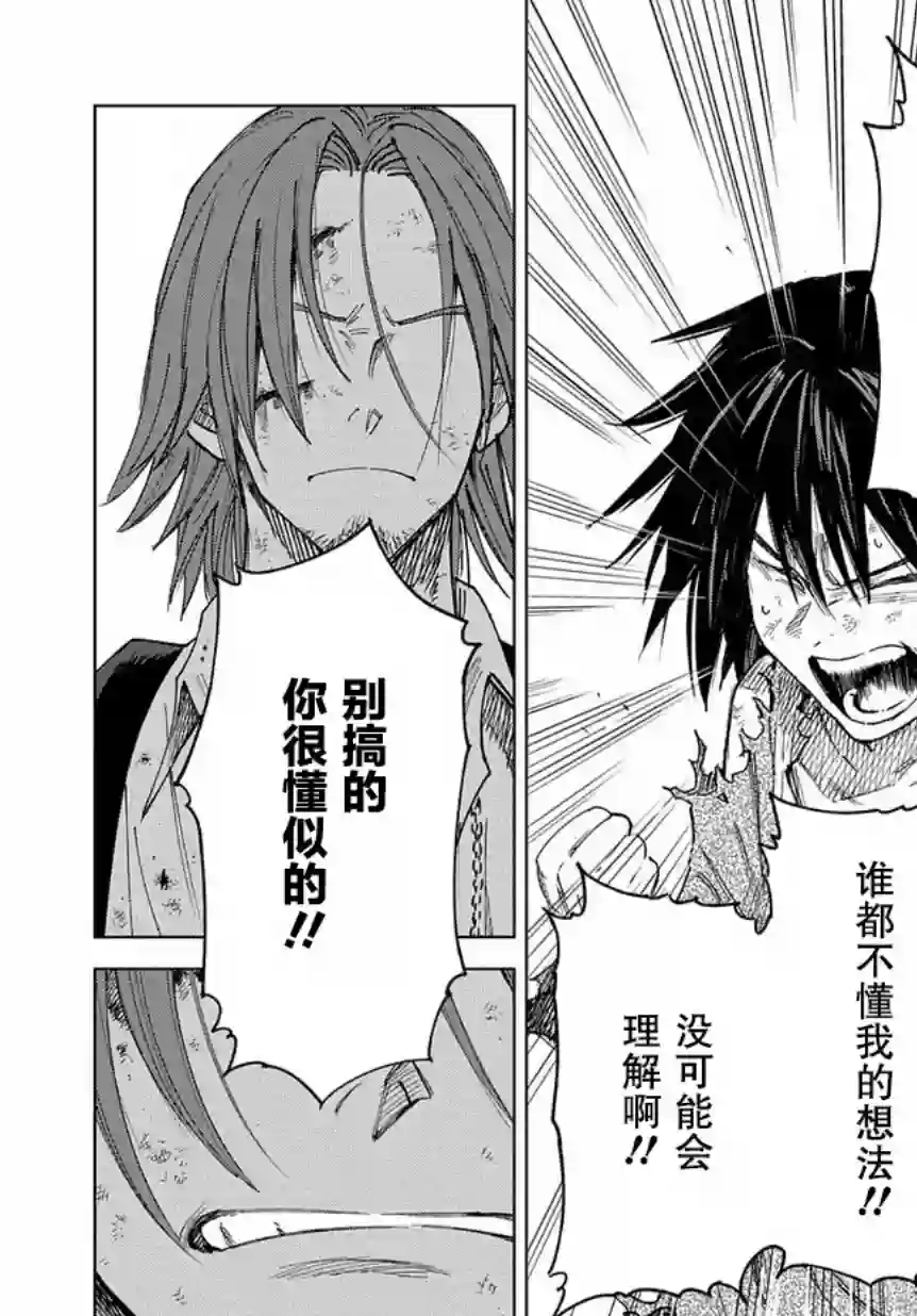 魔导的系谱第02话