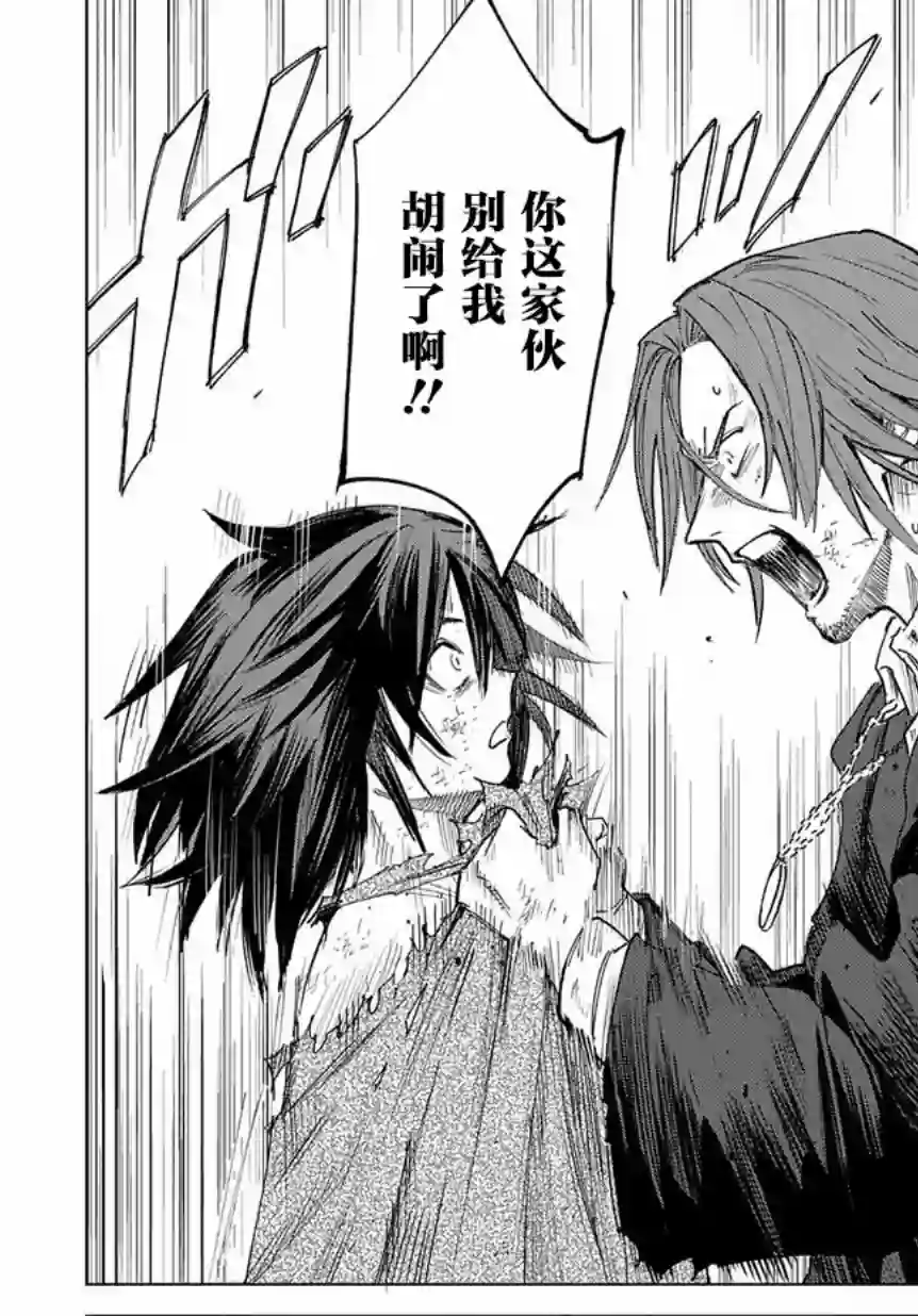 魔导的系谱第02话