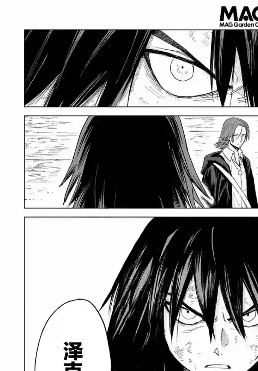 魔导的系谱第02话