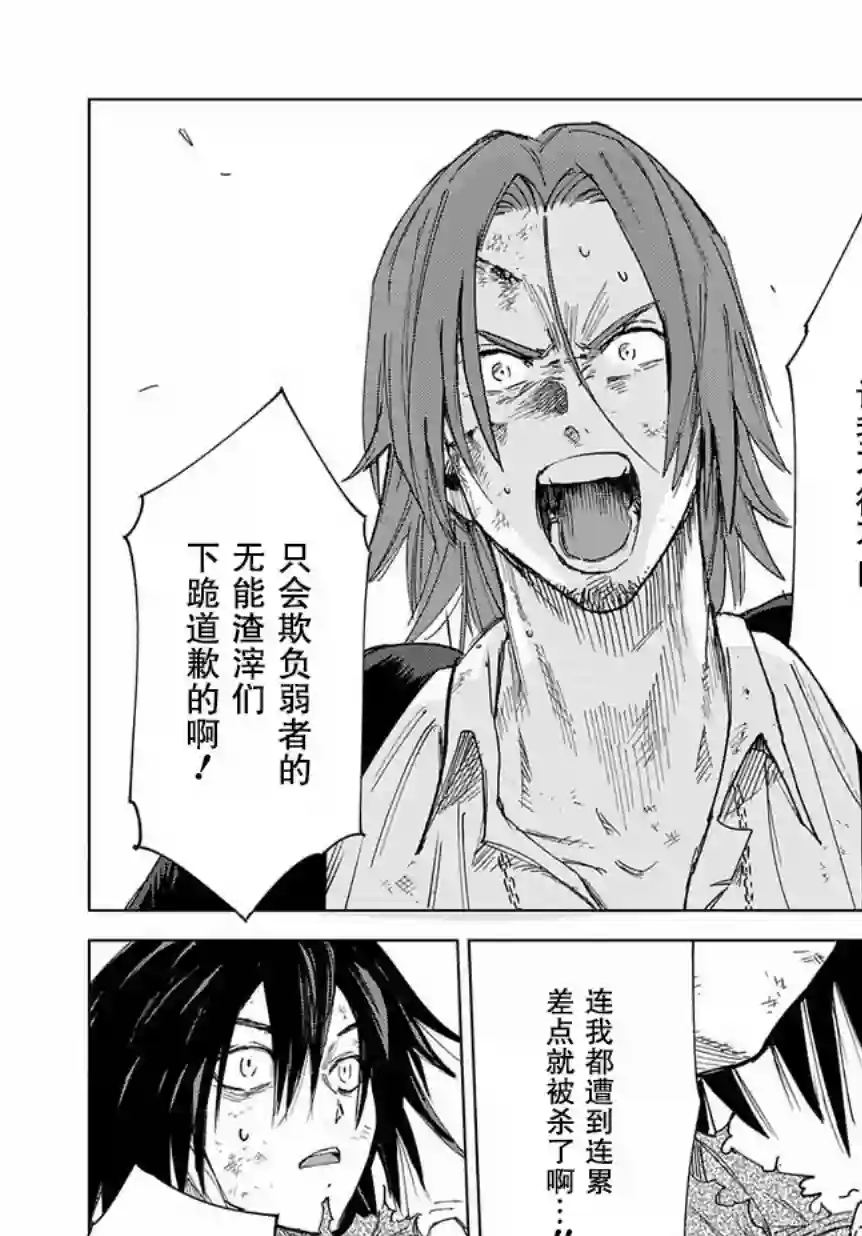 魔导的系谱第02话