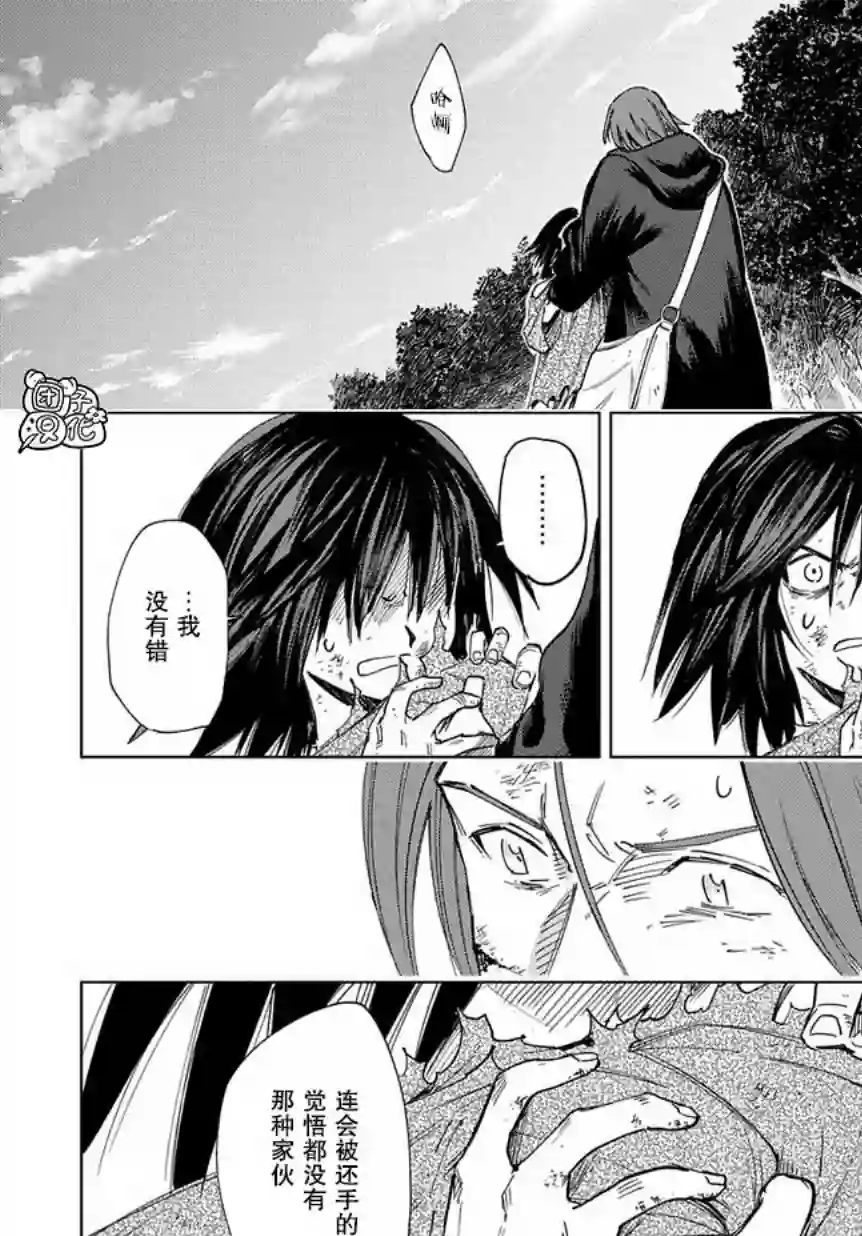 魔导的系谱第02话