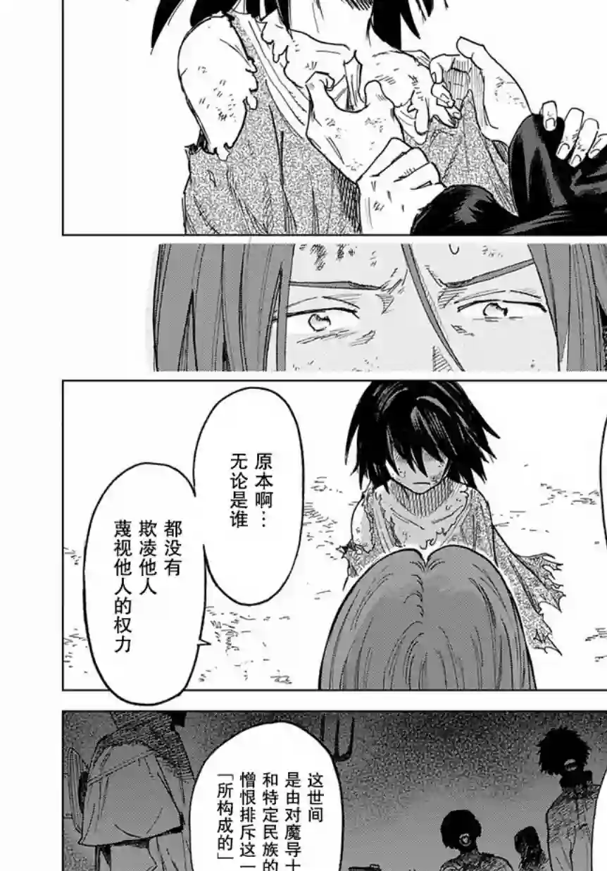 魔导的系谱第02话