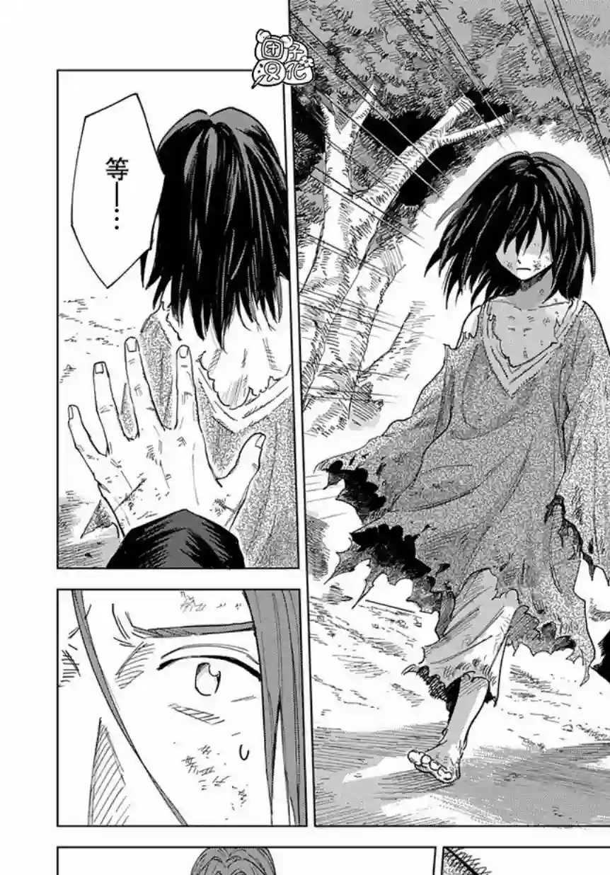 魔导的系谱第02话