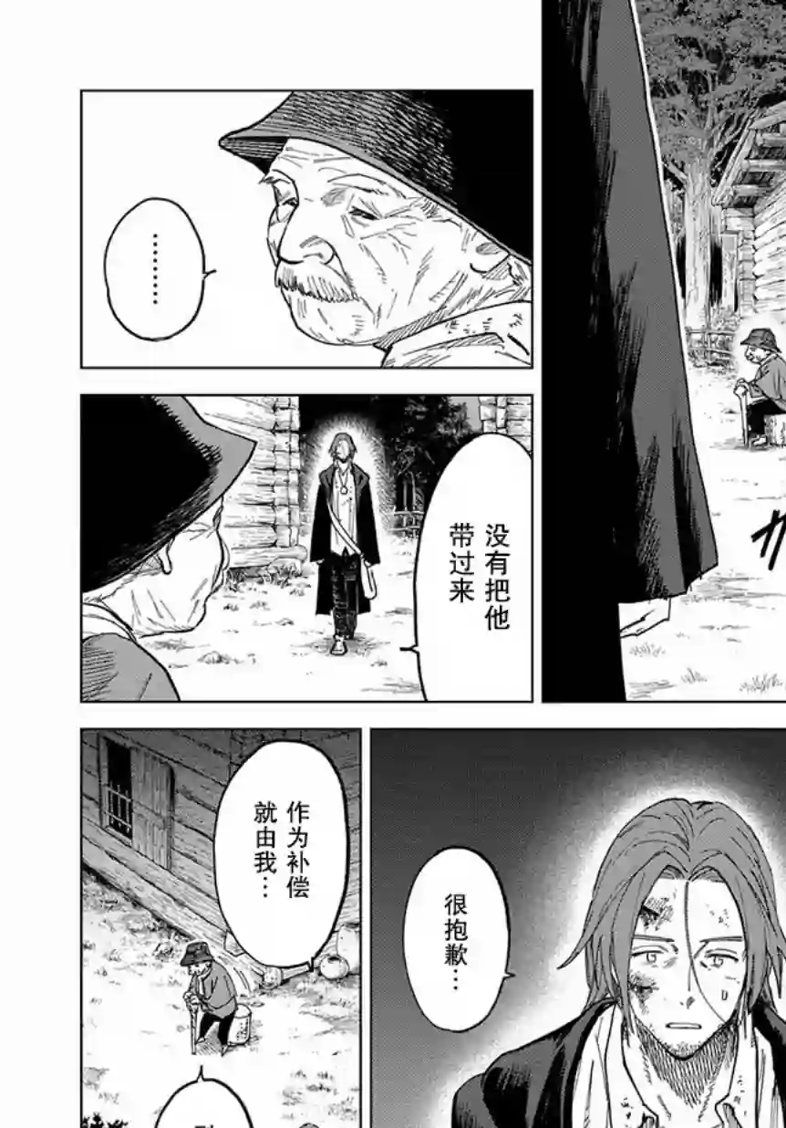 魔导的系谱第02话