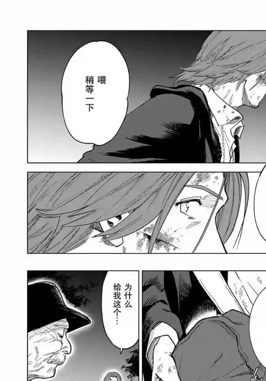 魔导的系谱第02话