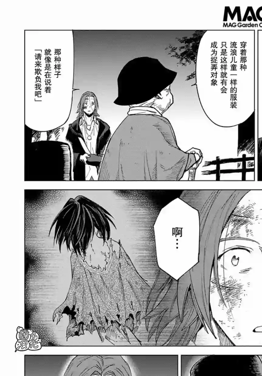 魔导的系谱第02话