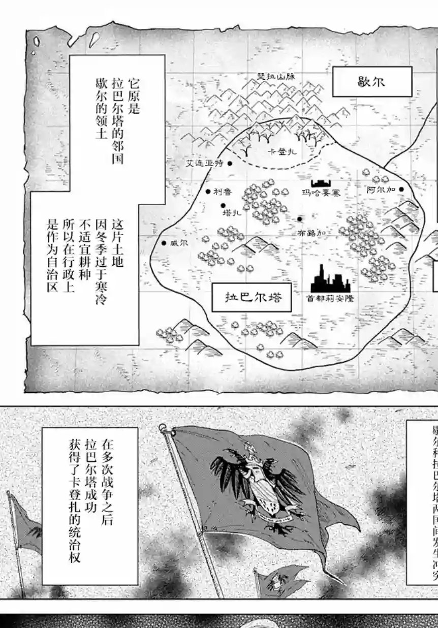 魔导的系谱第02话