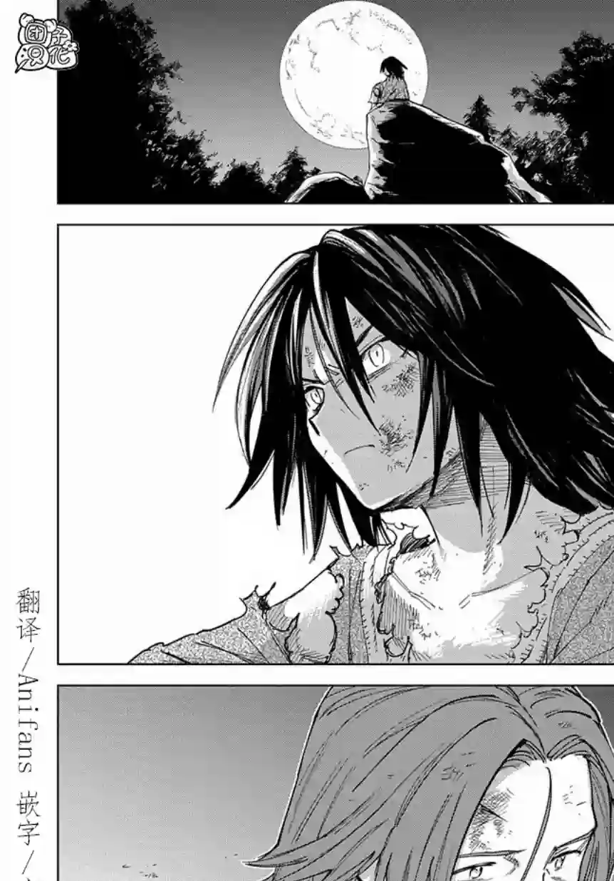 魔导的系谱第02话