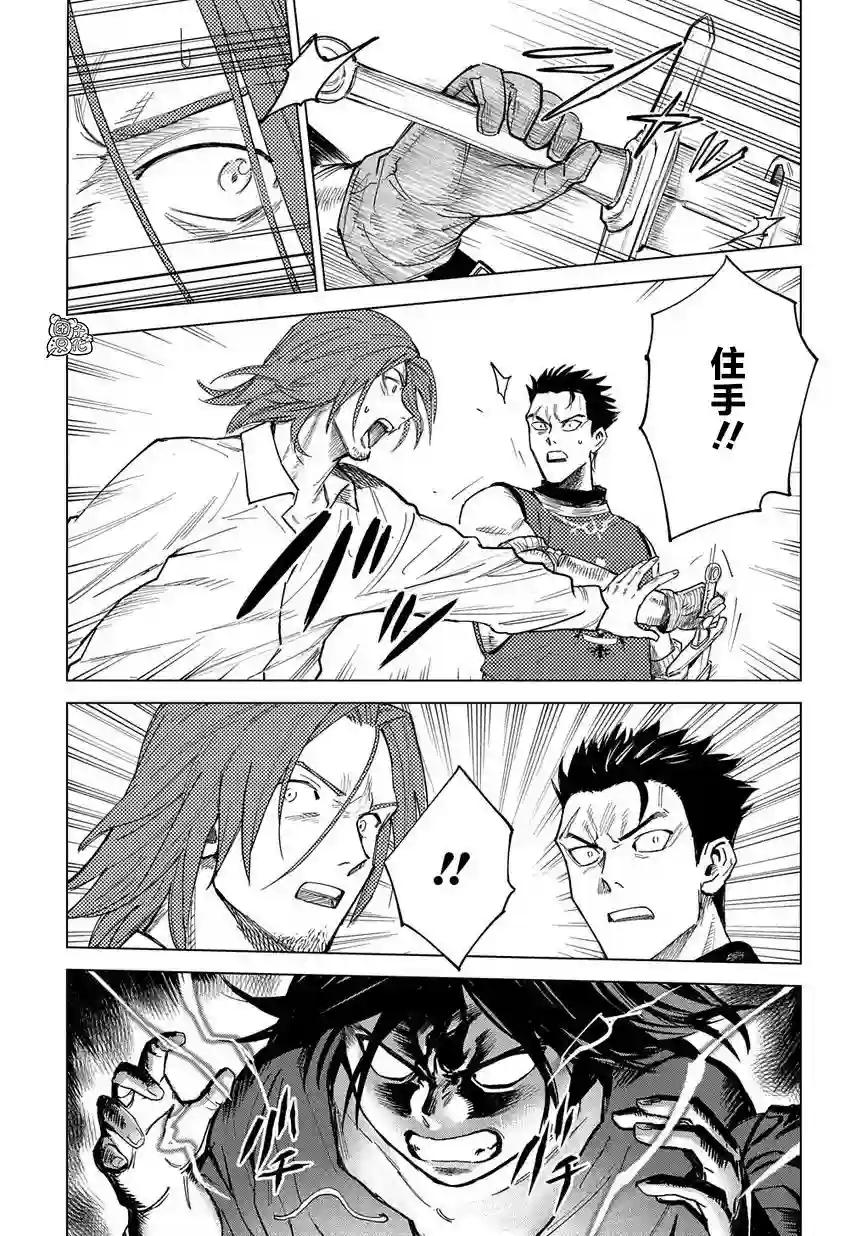 魔导的系谱第03话