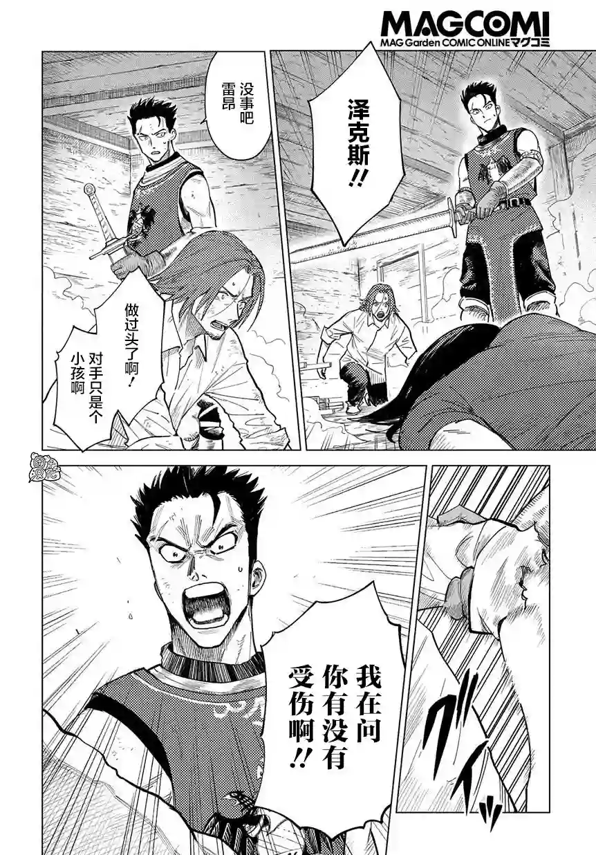 魔导的系谱第03话