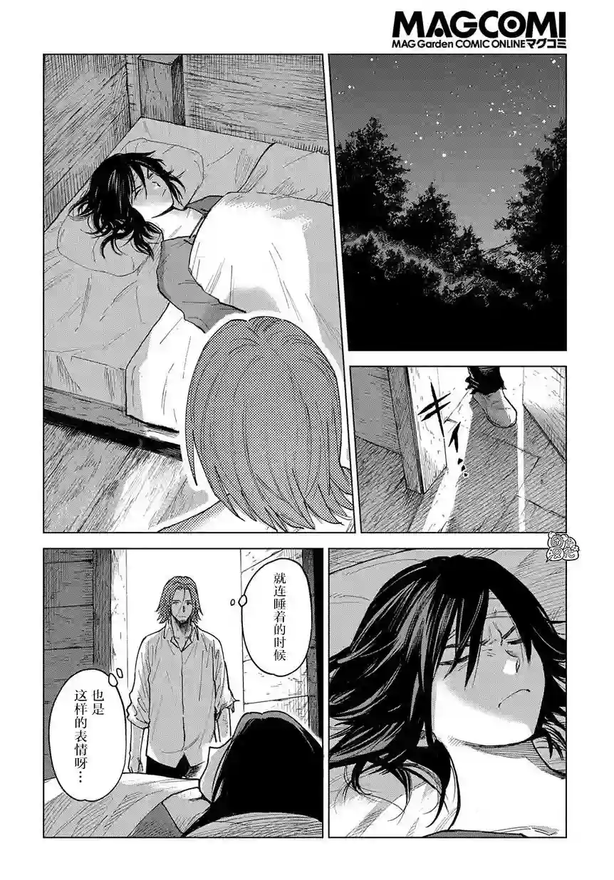 魔导的系谱第03话