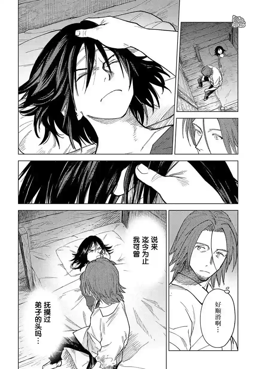 魔导的系谱第03话