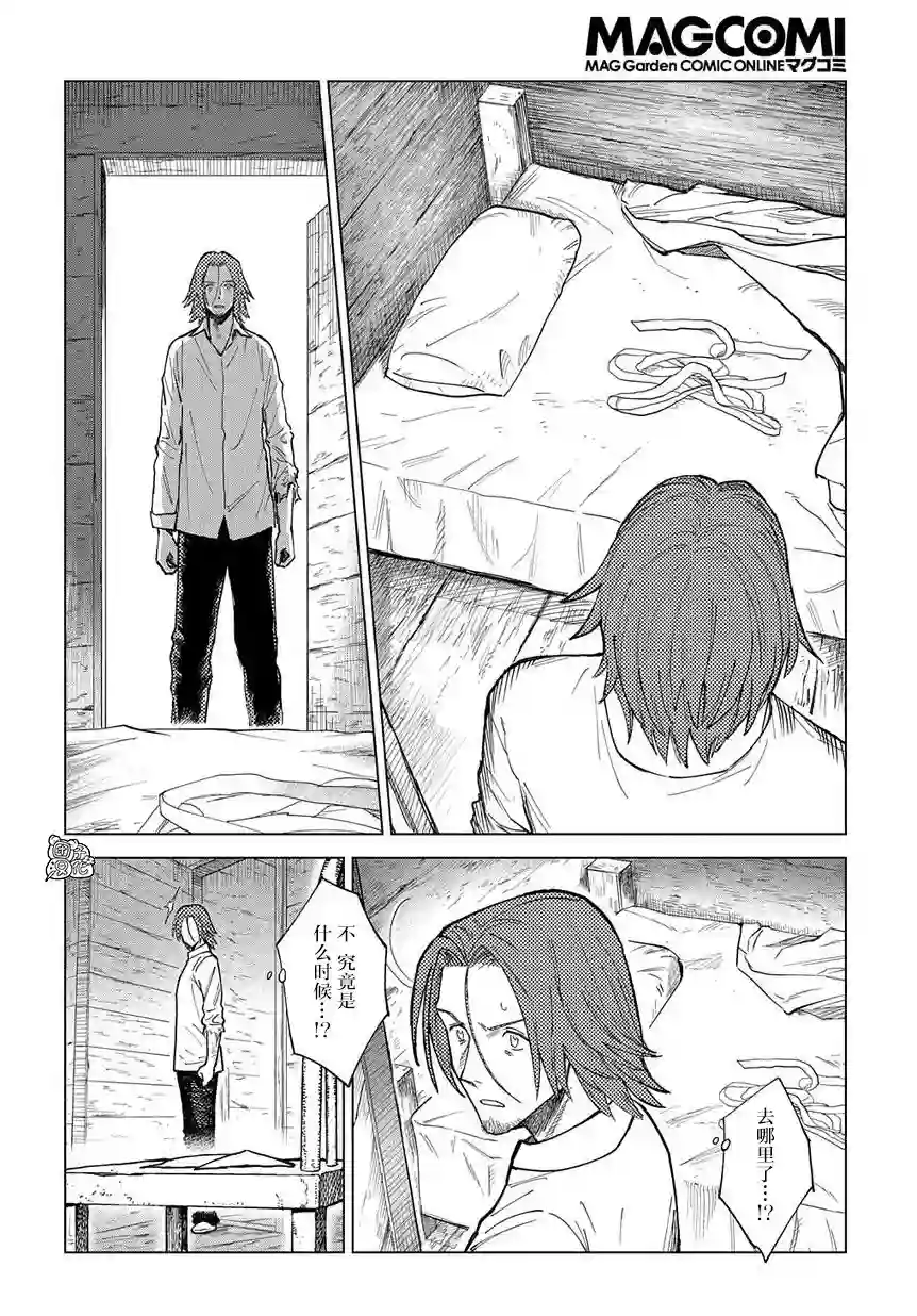 魔导的系谱第03话