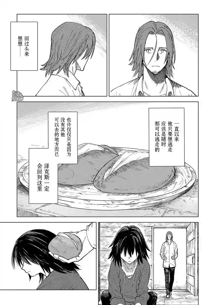 魔导的系谱第03话