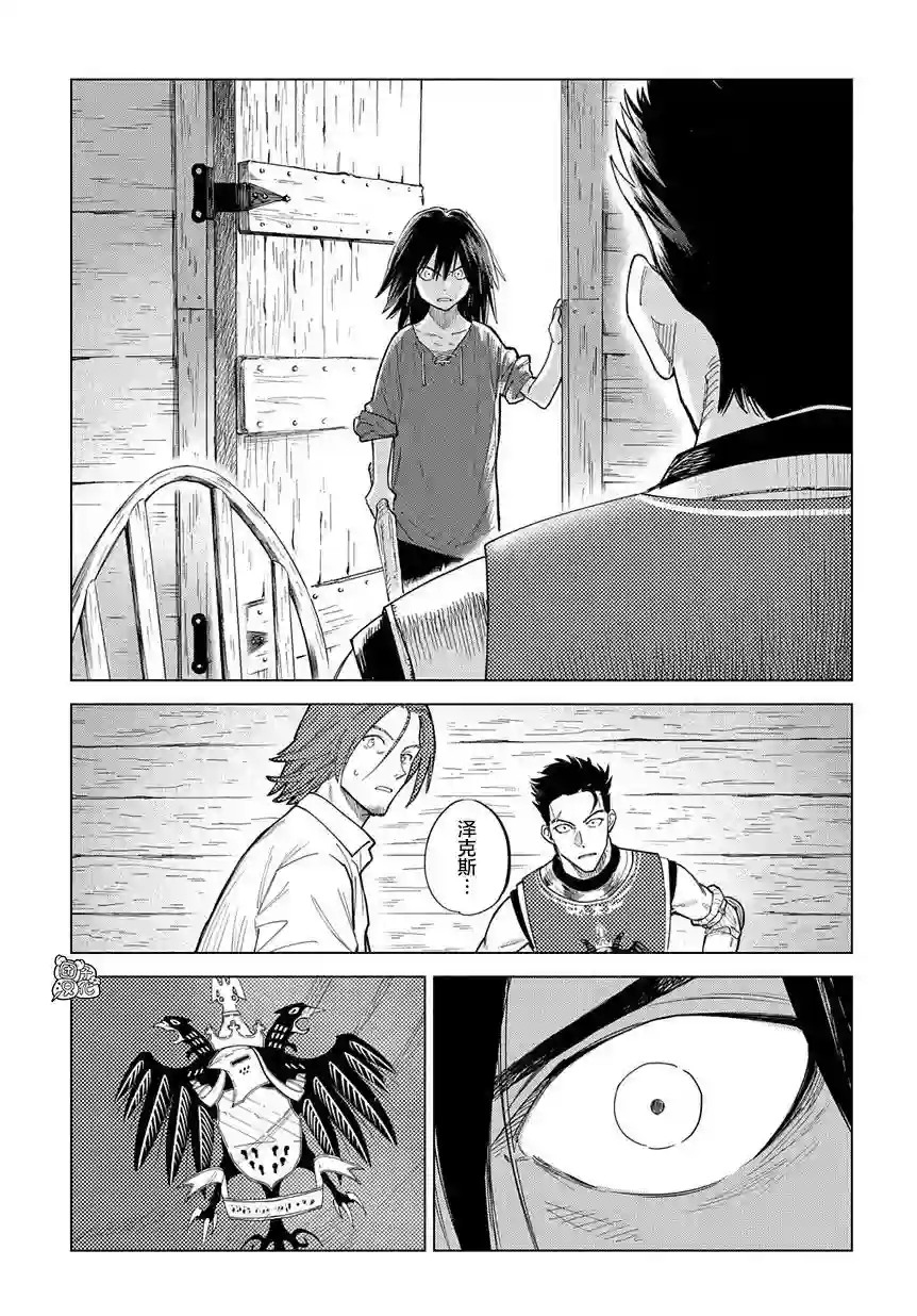 魔导的系谱第03话