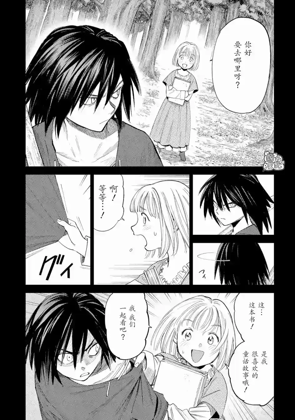 魔导的系谱第04话