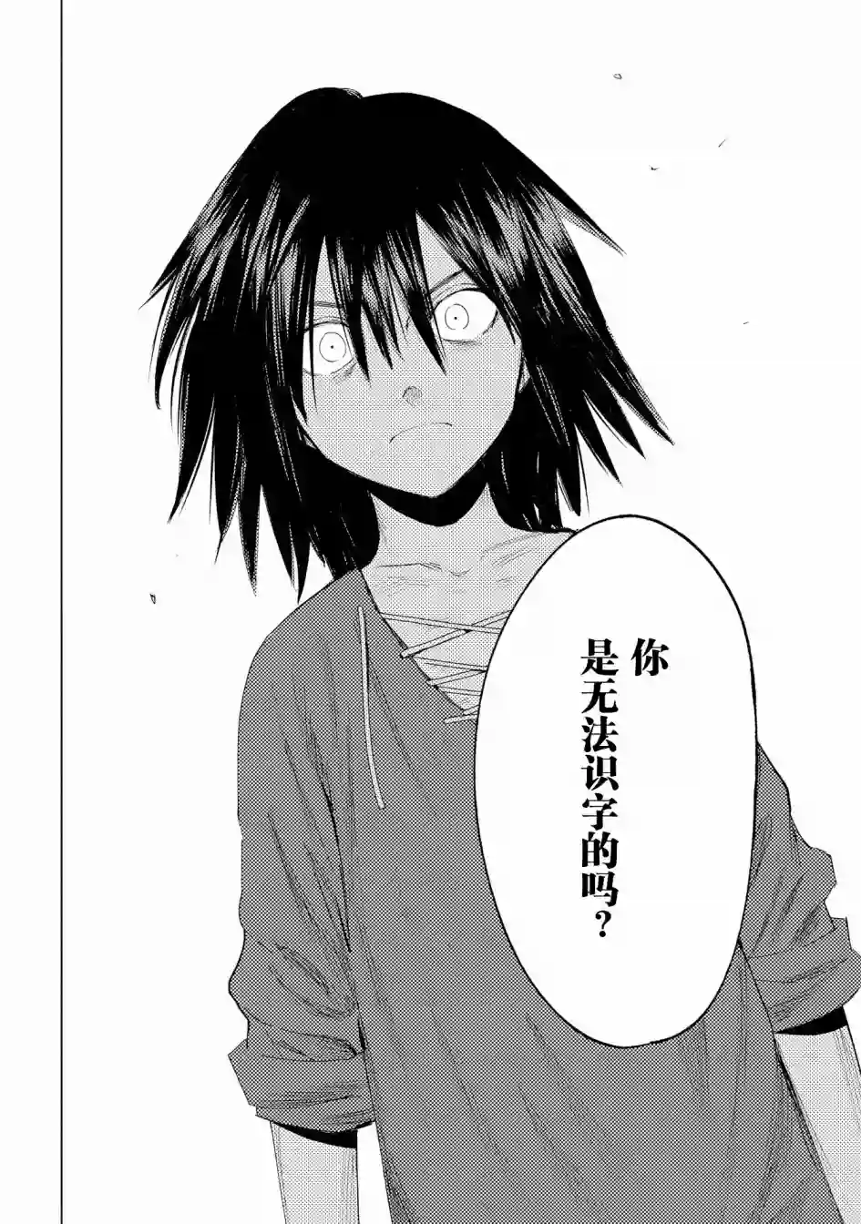 魔导的系谱第04话