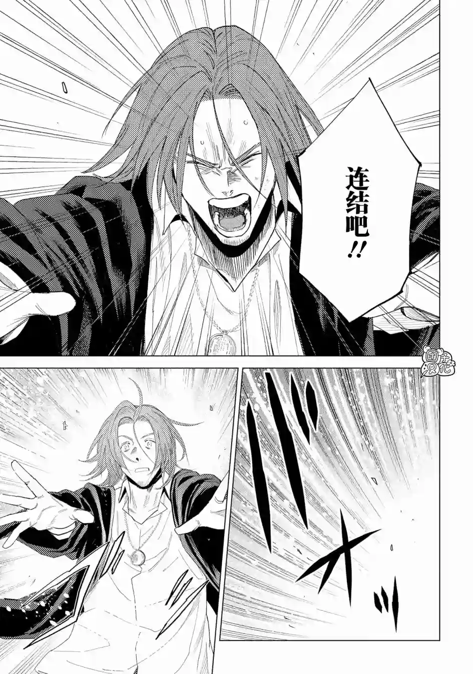 魔导的系谱第04话