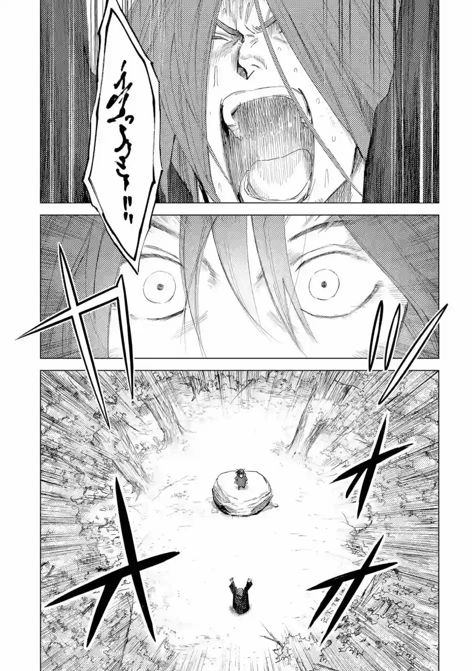 魔导的系谱第04话