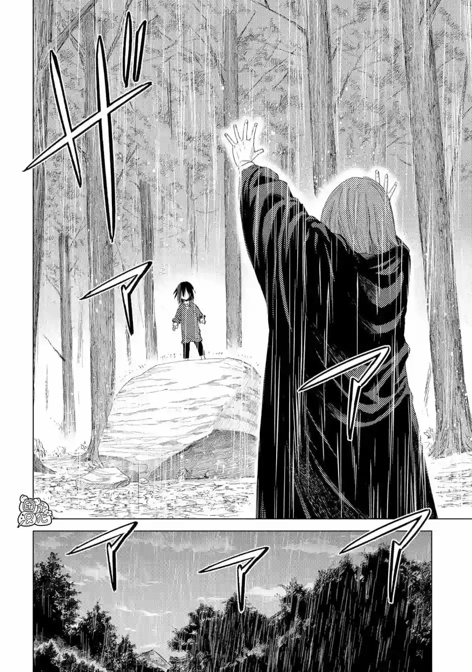 魔导的系谱第04话