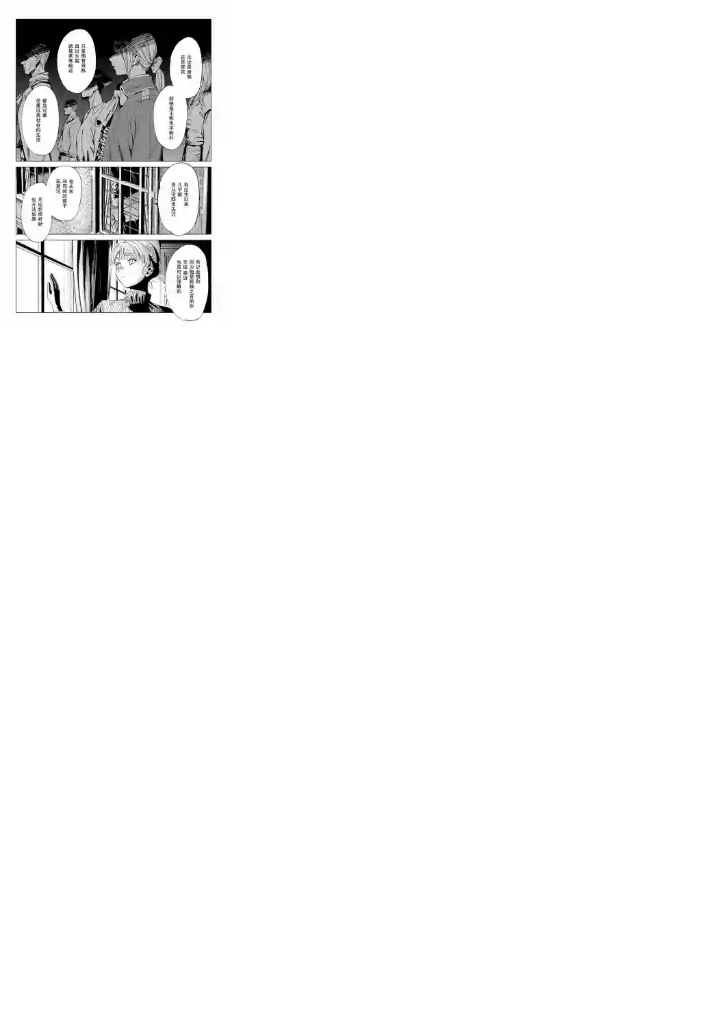 魔导的系谱第05话