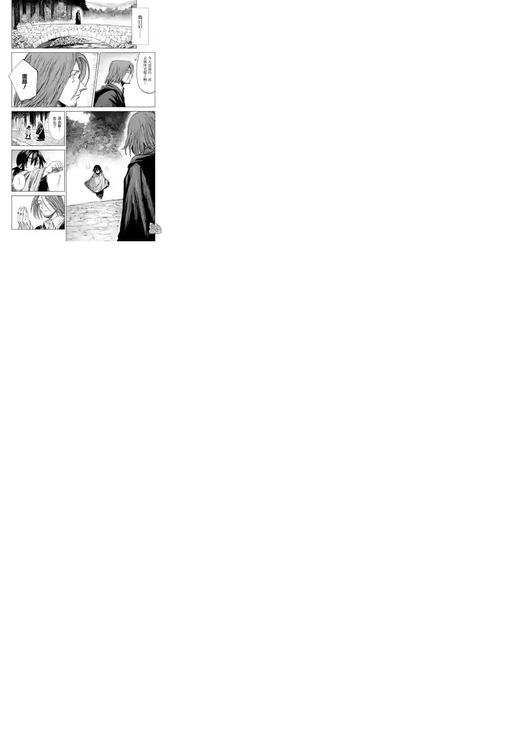 魔导的系谱第05话