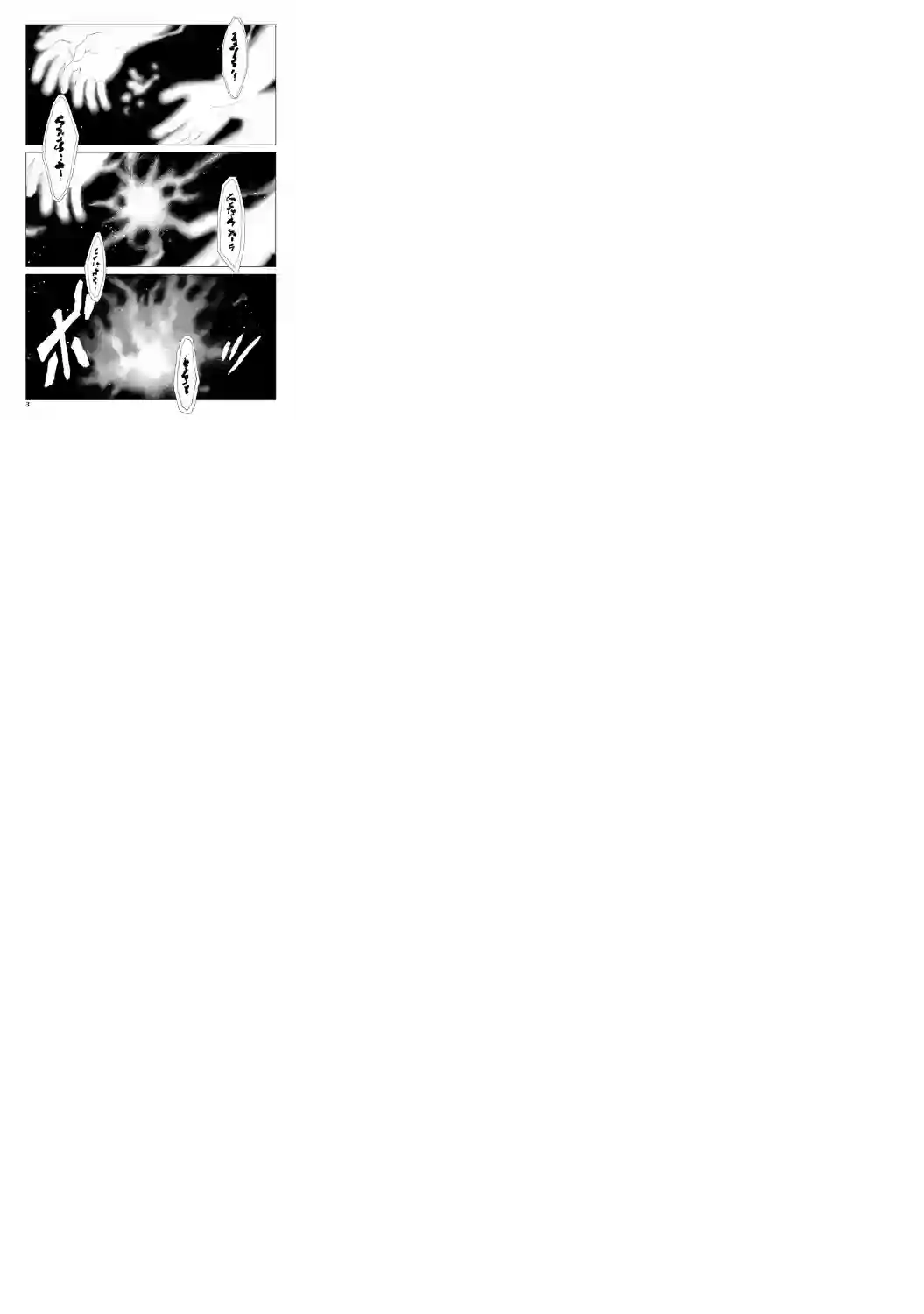 魔导的系谱第05话