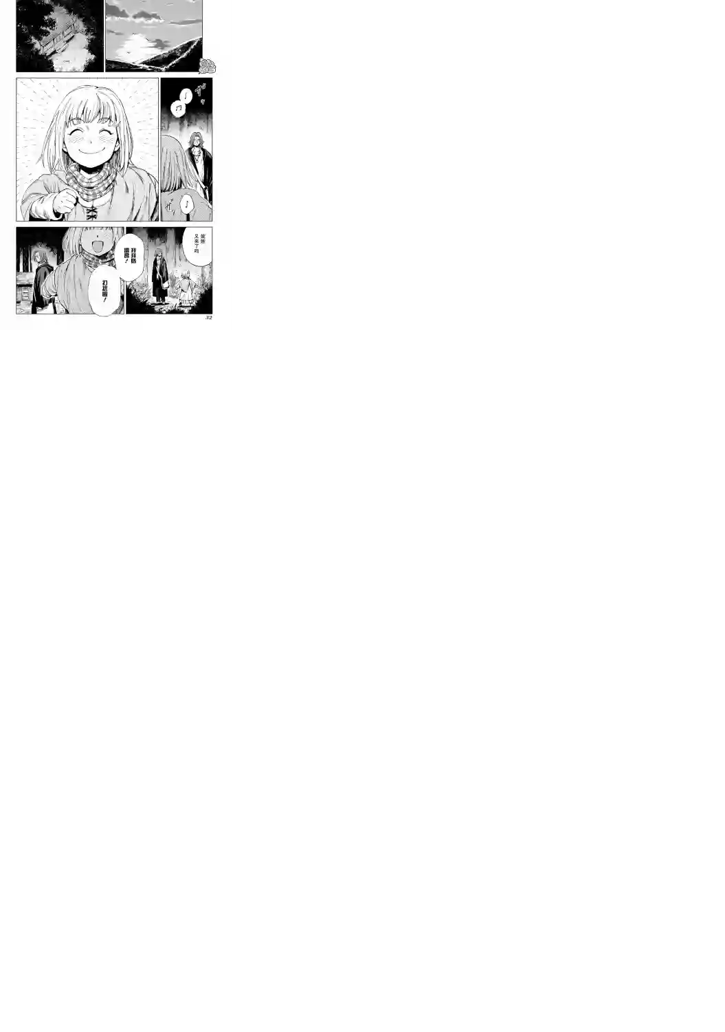 魔导的系谱第05话