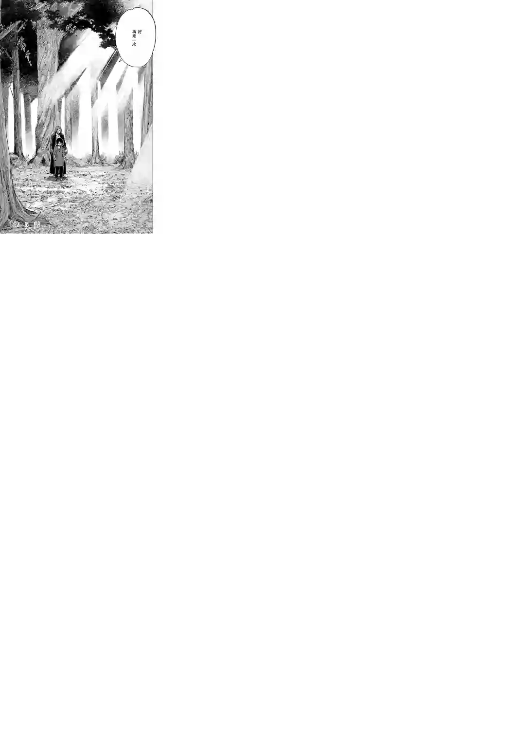 魔导的系谱第05话