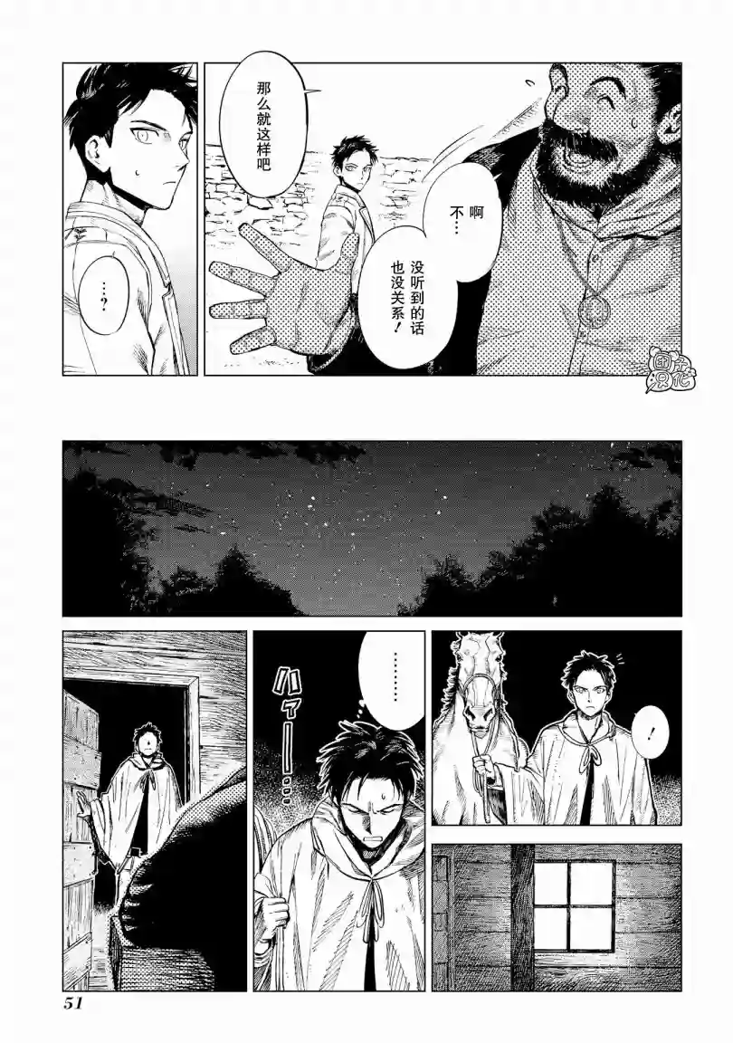 魔导的系谱第06话