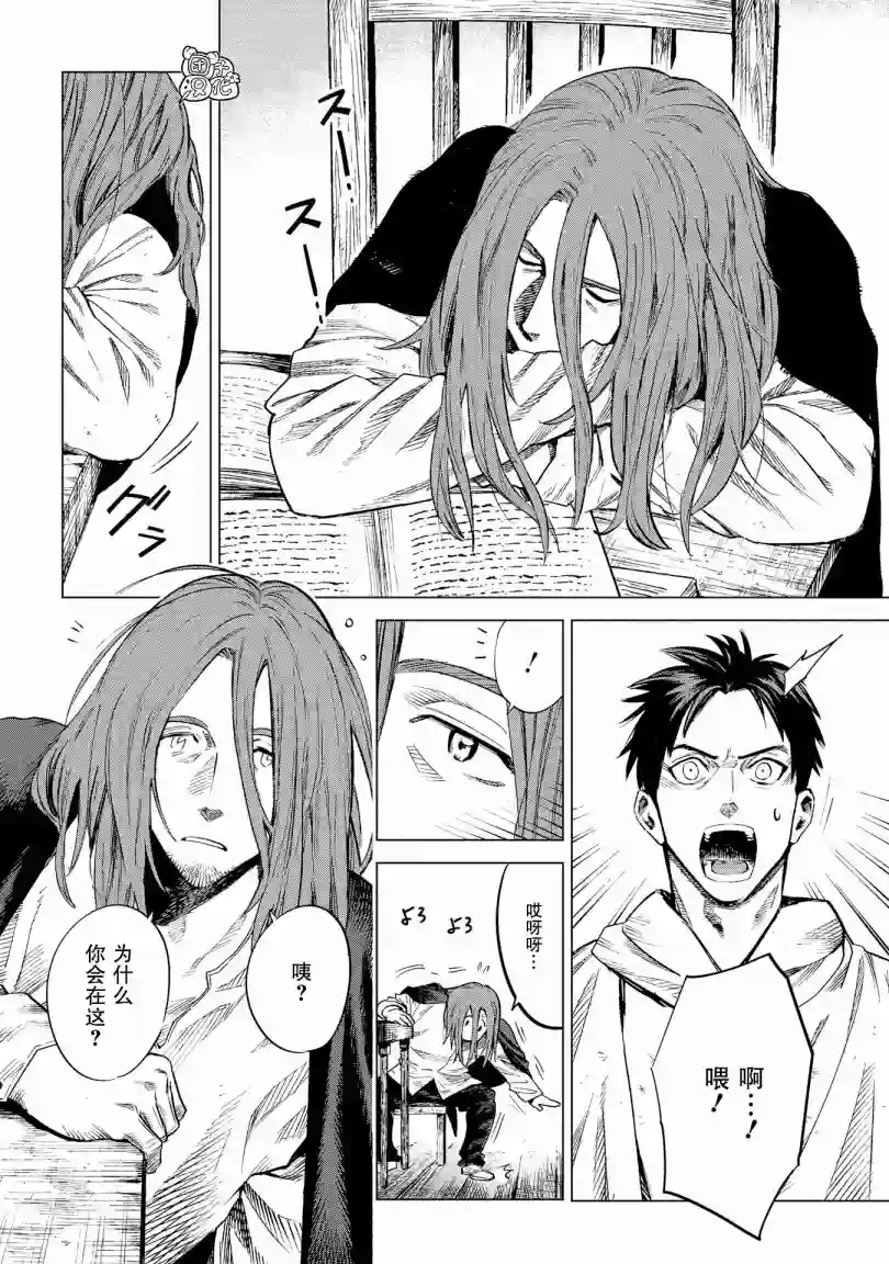 魔导的系谱第06话