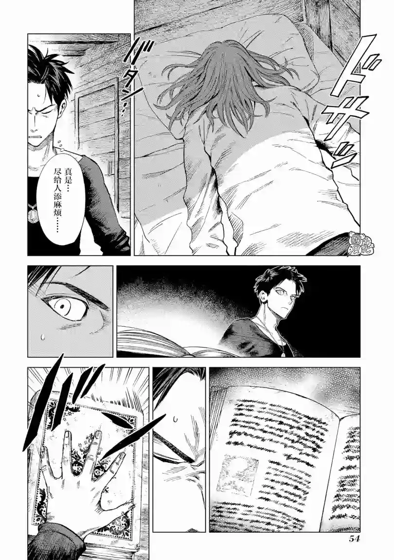 魔导的系谱第06话