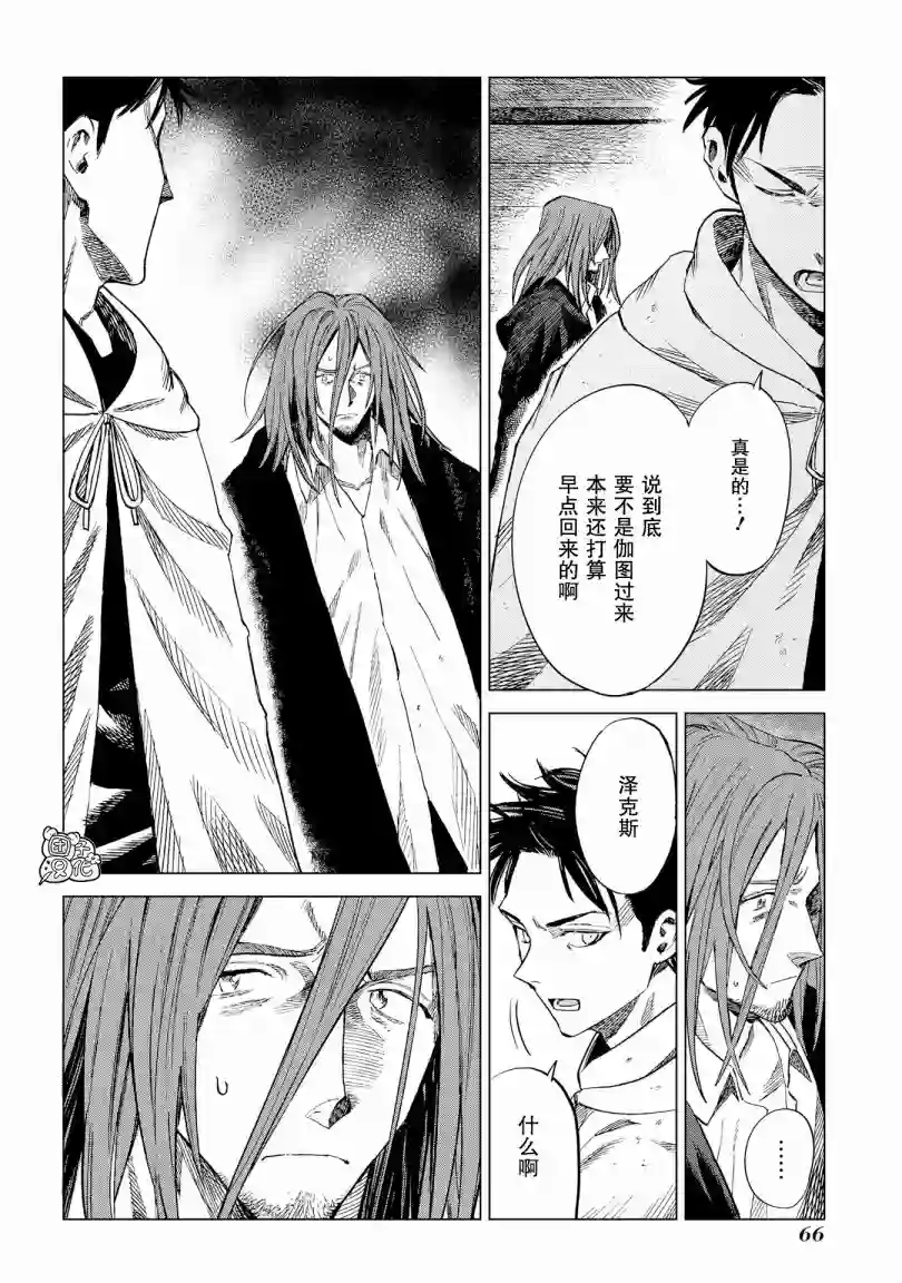 魔导的系谱第06话