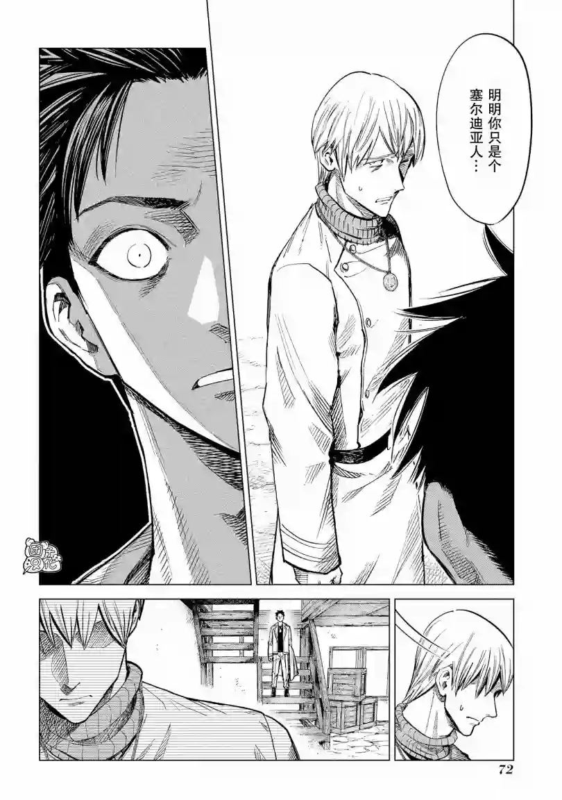 魔导的系谱第06话