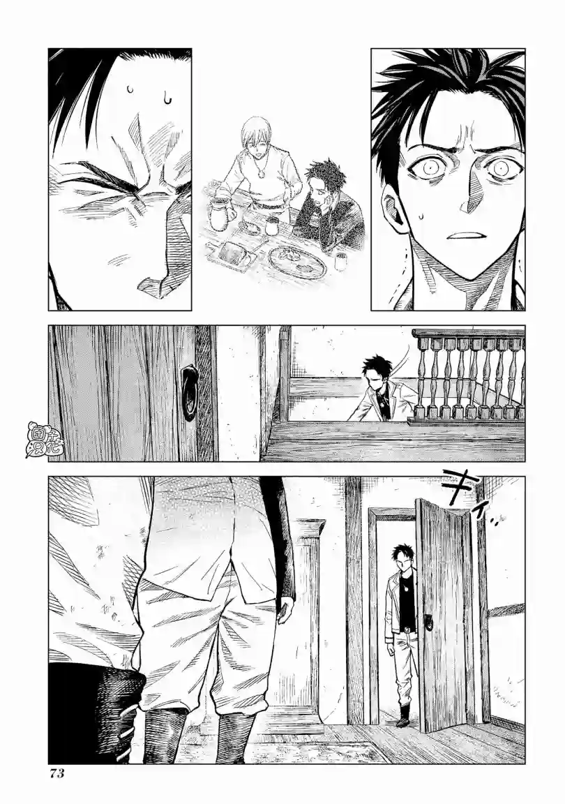 魔导的系谱第06话