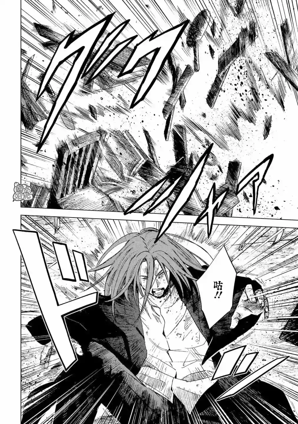 魔导的系谱第07话