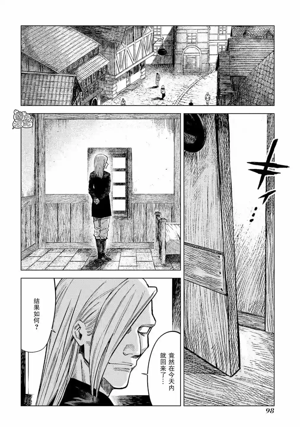 魔导的系谱第07话