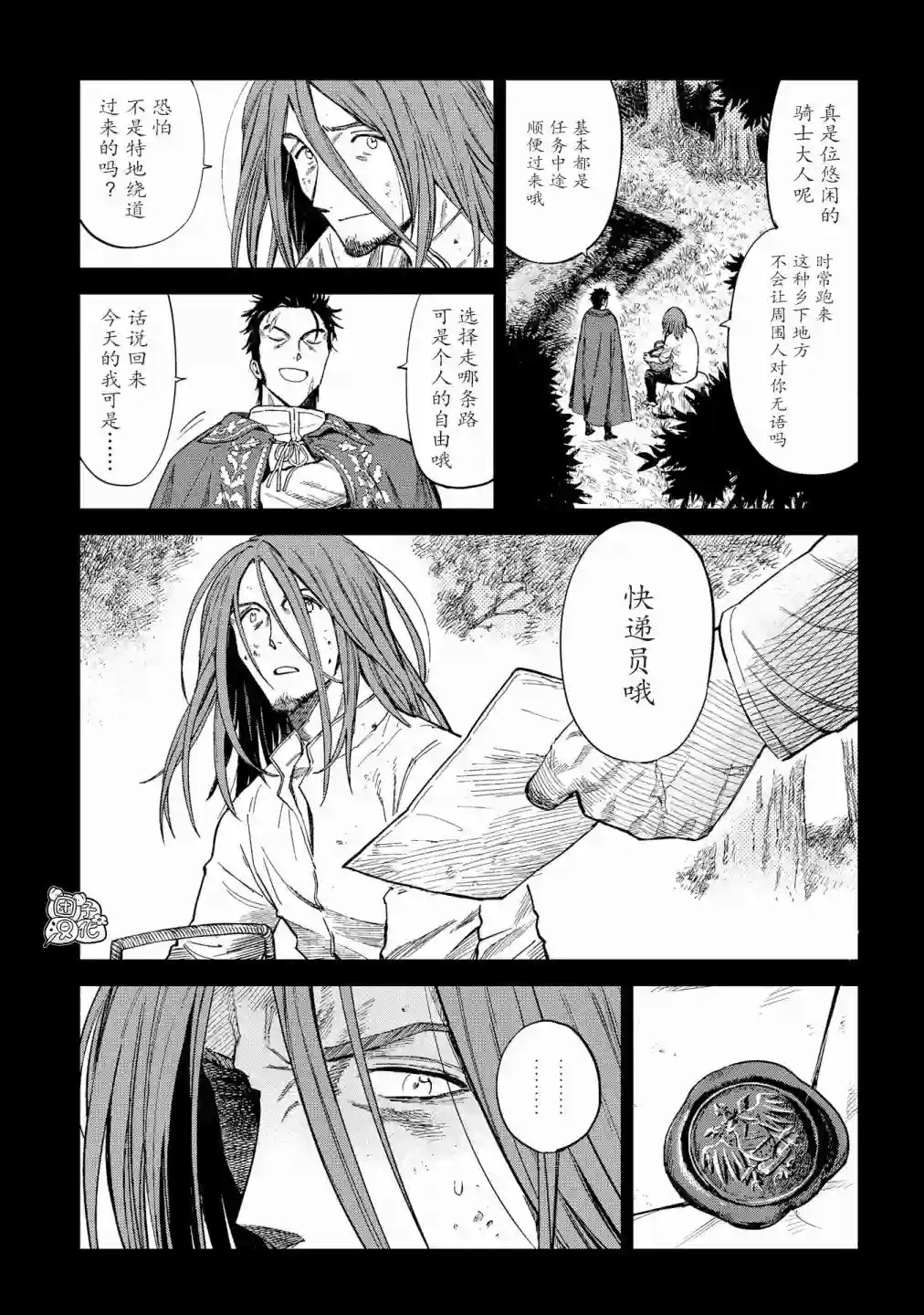 魔导的系谱第07话