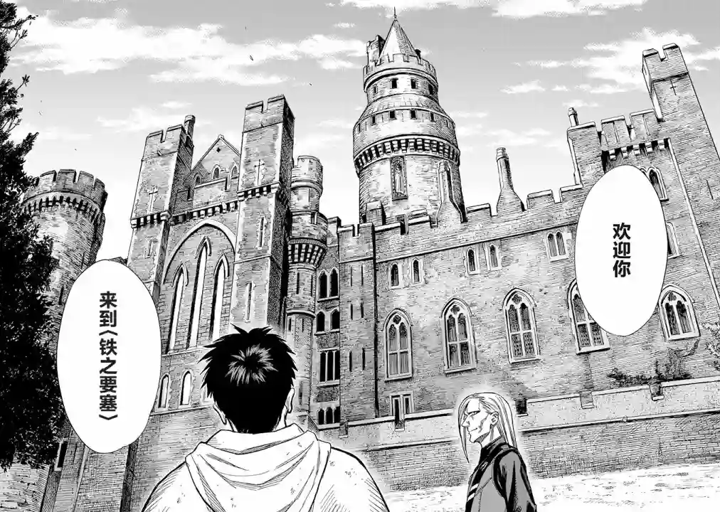 魔导的系谱第07话